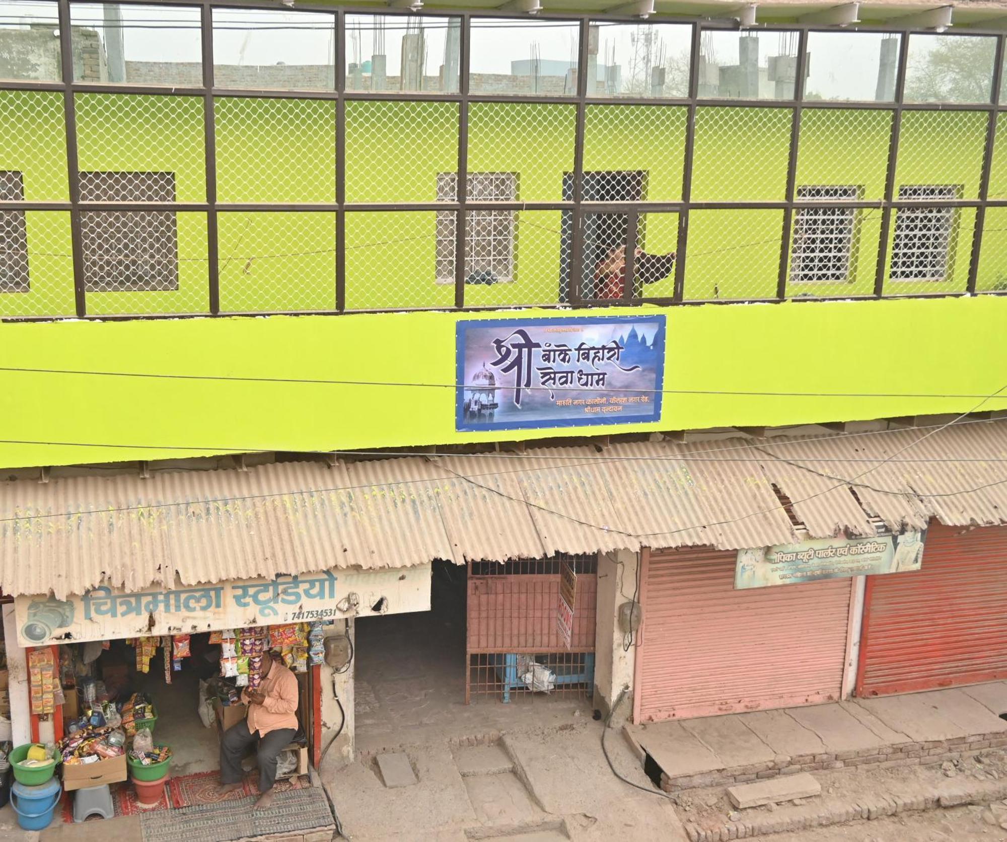 Hotel श्री बांके बिहारी सेवा धाम à Vrindāvan Extérieur photo