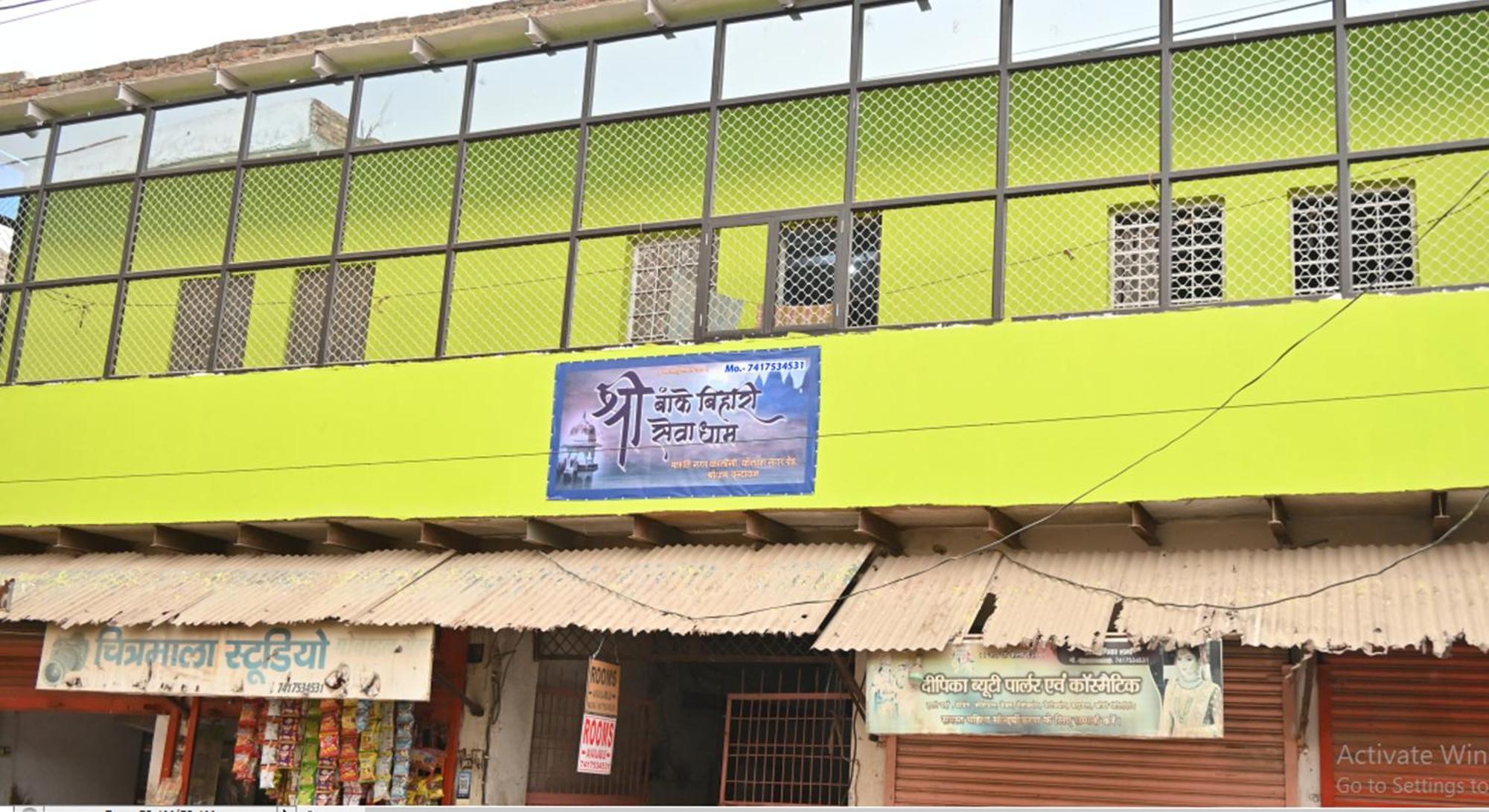 Hotel श्री बांके बिहारी सेवा धाम à Vrindāvan Extérieur photo